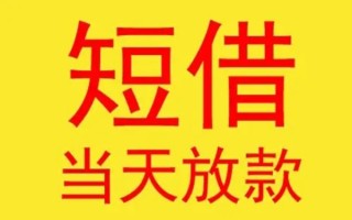 成都40哪有民间借贷-成都40私人正规借贷-成都40短期空放小额贷款