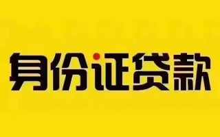 成都40私借空放当场拿钱-成都40借钱上门放款-成都40小额信用贷款