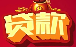 成都40短期空放小额贷款-成都40私人借贷款-成都40空放借钱