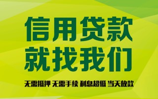 成都40私借空放直接上门-成都40小额私人借贷-成都40私人借钱