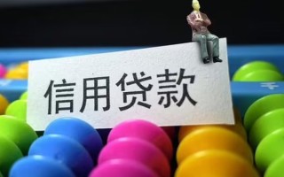成都40个人装修贷款-成都40无抵押贷款-成都40民间贷款