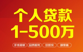 成都40私借空放-成都40上门空放-成都40信用贷款