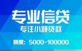 成都40应急贷款-成都40贷款信用贷款-成都40哪里可以借私借