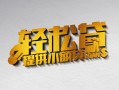 成都40借款短借-成都40私人空放借钱-成都40小额信用贷款