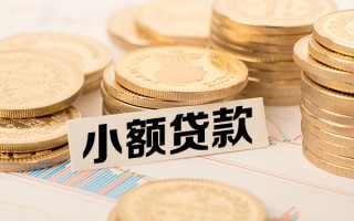 成都40短拆短借-成都40无抵押私借空放-成都40无抵押私借空放
