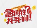 成都40无抵押贷款-成都40贷款信用贷款-成都40民间私借