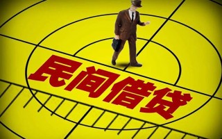 成都40民间借贷-成都40哪有民间借贷-成都40短借当天借钱