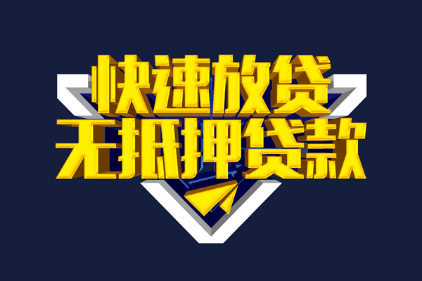 成都40快速借钱-成都40私借空放免费上门-成都40无抵押小额贷款-第1张图片-成都私人借钱服务中心