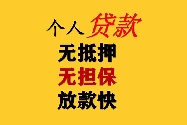 成都40民间借贷私人放款-成都40私人身份证借私借-成都40短借短拆-第1张图片-成都私人借钱服务中心