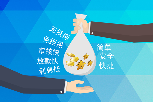 成都40小额信用贷款-成都40快速小额贷款-成都40民间小额借贷-第1张图片-成都私人借钱服务中心