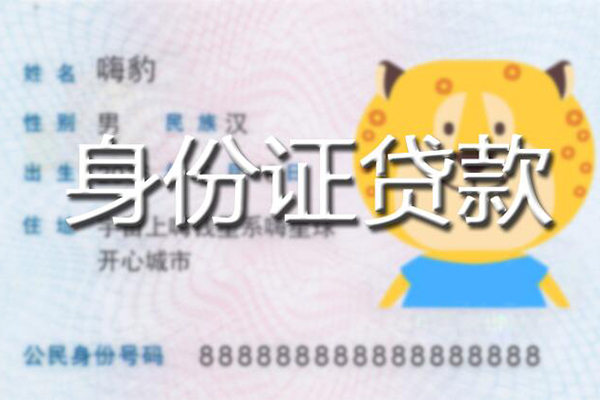 成都40贷款私借空放-成都40地区短借-成都40私人借贷不查征信-第1张图片-成都私人借钱服务中心