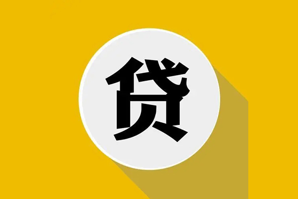 成都40私人贷款都有哪些平台-成都40民间短期水钱借款-成都40个人小额贷款-第1张图片-成都私人借钱服务中心