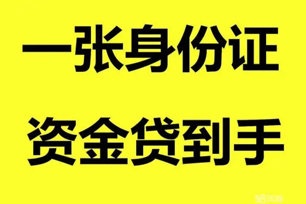 成都40借钱急用钱-成都40民间短借-成都40无抵押短借-第1张图片-成都私人借钱服务中心