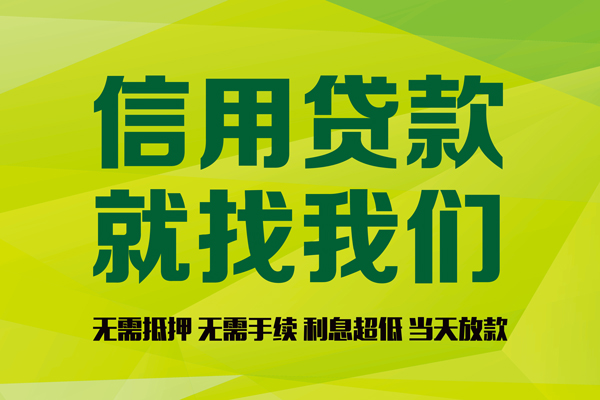 成都40私借空放直接上门-成都40小额私人借贷-成都40私人借钱-第1张图片-成都私人借钱服务中心