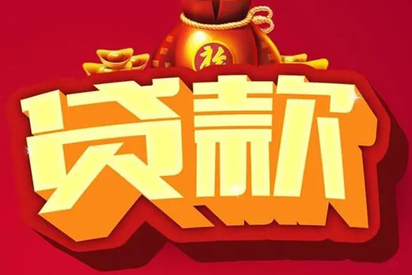 成都40短期空放小额贷款-成都40私人借贷款-成都40空放借钱-第1张图片-成都私人借钱服务中心