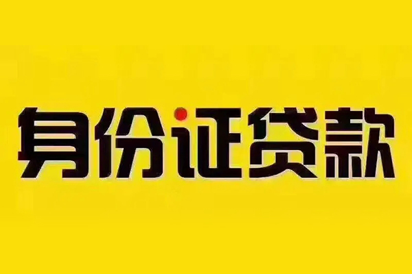 成都40私借空放当场拿钱-成都40借钱上门放款-成都40小额信用贷款-第1张图片-成都私人借钱服务中心